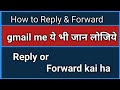 How to replay and forward email | gmail se forward or Reply kaise kare