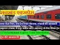 सचखंड एक्सप्रेस | Train Info | Amritsar To Hazur sahib Nanded TRain | 12716 | Sachkhand express
