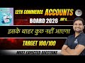 ACCOUNTS | Most Important Questions for MH Board Exam 2026 |  Iske Baahar Kuch Bhi Nahi Aayega🔥