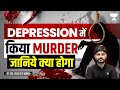 Depression-Induced Murder: What Happens Next? | IPC Case Law | Vasu Dev Monga