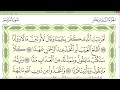 Practice reciting with correct tajweed - Page 311 (Surah Maryam)