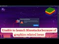 Fix BlueStacks Not Launching | Solve Graphics-Related Issues Easily! 🎮🚀