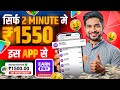 New Earning App Without Investment | Online Game Earn Money | How to Earn Money Without Investment
