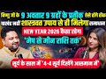 🔴2026 Astrology Predictions:Aries to Pisces Horoscope | 9 Avatars of Lord Vishnu \u0026 9 Planets Secrets