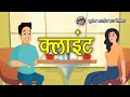 9. क्लाइंट (कहानी जो दिल को छू जाये) Hindi Moral Story | Spiritual TV