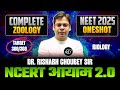 NEET 2025: Complete Zoology One Shot | Target 360 | NCERT आयाम 2.0 | Dr. Rishabh Choubey Sir #neet