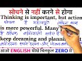 Act Not Thik Only / How to learn to read English from Zero / How to learn English / Learn English
