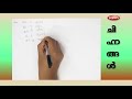 Learn Malayalam  Symbols |മലയാളത്തിലെ ചിഹ്നങ്ങൾ പഠിക്കാം