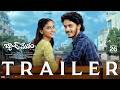 Band Melam Official Trailer | Harsh Roshan | Sridevi | Sai Kumar | Kona Venkat | Sathish Javvaji