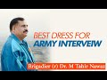Best Dress For PAK Army Interview | Best Dress for interview | BRIG (r) Tahir Nawaz
