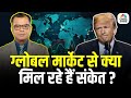 US Market Update | Indian Stock Market Latest News | Share Bazaar News |Stocks In News| Morning Call