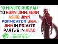 Ruqyah to burn Jinn, burn Ashiq Jinn, fornicator jinn, Jinn in private parts \u0026 in Head