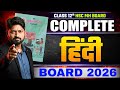 Hindi Complete Maharevision | Maharashtra Board Class 12 th | Complete Paper \u0026 Important Topics