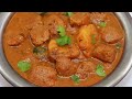 आलू सोयाबीन की ये स्वादिष्ट सब्जी इस तरह बनायेगे तो खाते रह जाएंगे | Soya Chunks Masala Curry Recipe