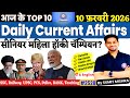 10 February Current Affairs 2026 | Daily Current Affairs | MJT Current Affairs Today | MJT Education