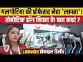 Galgotias University Chinese Robot: Professor Neha Singh ने क्या डिलीट किया LinkedIn? | AI Summit