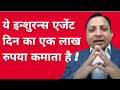 Life changing experience of most successful  Insurance Agent  | Deepak Dhabalia | HINDI | BITV