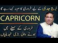 Capricorn February 2026 | Monthly Horoscope | Forecast and Predictions by Astrologer Haider Jafri