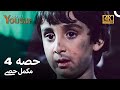 حضرت یوسف قسط نمبر 4 | اردو ڈب (Urdu Dubbed 4K) | Prophet Yousuf Episode 4