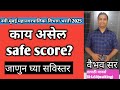 Navi Mumbai Mahanagarpalika bharti 2025 - Navi Mumbai Mahanagarpalika bharti 2025 cut-off|safescore
