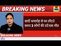 तीन लोगों की दर्दनाक मौत