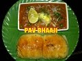 || SPECIAL PAV BHAAJI || पाव भाजी || INDIAN VEG RECIPE BY ASHA MARAGAJE