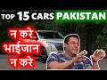 Top 15 Selling cars of Pakistan 2025 | आओ मजे लेबे | ASY