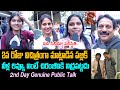 Mana Shankara Vara Prasad Garu 2nd Day Public Talk | Mana Shankara Vara Prasad Garu Review | Rating