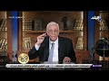 ربي زدني علما - د. حسام موافي يوضح سبب كثرة التبول والعطش