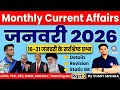 Part 2: January 2026 Current Affairs | MJT Current Affairs January 2026 | Monthly Current Affairs
