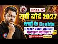 UP Board 2027: बच्चों के Doubts का हल! Topper बनना आसान, Fail होना मुश्किल? Complete Info