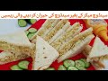 quick and easy respi|صرف دو منٹ میں سینڈوچ کی حیران کر دینے والی ریسپی|egg mayo sandwich by pcc