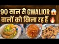 Famous Chotelal Kachori wale | 90 years of taste, pride of Gwalior, Samosa, Kachori and Imarti 🔥
