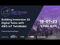 Building Immersive 3D Digital Twins with AWS IoT TwinMaker | AWS Perth UG Meetup | July 23
