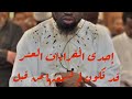 قد تكون لاول مره تستمع لهذه القراءه . . القراءات العشر '' عكاشة كميني ''