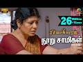 பிச்சைக்காரன் - நூறு சாமிகள் பாடல்வரிகள் | விஜய் ஆண்டனி |  சான்டா டிடஸ் | சசி