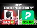 New Cricket Prediction App 2026 | Probo jaisa dusra app | Predik🔥 Vs Probo🔥 / Opinion Trading app