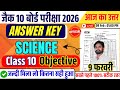 Class 10 Science Answer Key 2026 jac board | Answer Key Science Class 10 Jac Board 2026