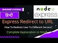 Node.js Tutorials in Hindi: How to Redirect to External URL in Express | Redirect user in Express