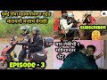 भाग - ३ | १३ तास 😞 पण प्रवास सुखाचा झाला | Dombivali To kudal night Ride 2024 #ride