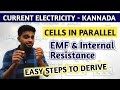 CURRENT ELECTRICITY | EXPRESSION FOR EQUIVALENT EMF AND INTERNAL RESISTANCE OF A CELL IN PARALLEL