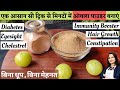 3 minutes work, 5 years relief | Amla Powder | Gooseberry Powder | How to make Amla Powder | Amla...