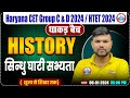 HSSC CET 2024,History By Keshpal Sir | Indus Valley Civilization | History for HTET, HSSC Group C...