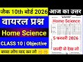 🔴 Home Science Class 10 answer key 2026 Jac Board | class 10 Answer Key Home Science| Answer Key