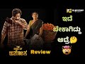 The Rise of Ashoka Movie Review | Sathish Ninasam \u0026 Sapthami Gowda| Filmy stuff by Nehal 