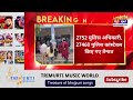 Lok sabha election 2024 : मुंबई में पुलिस अलर्ट, चप्पे-चप्पे पर रखेगी नजर