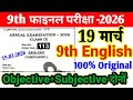 19 March Class 9th English Original Viral Question Paper 2026 ll 9th English viral paper 2026