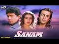 Sanam (1997) Full Movie - सनम एक्शन रोमांटिक मूवी - Manisha Koirala, Vivek Mushran, Sanjay Dutt