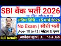 SBI में निकली भर्ती, SBI Recruitemnt 2026, SBI Job Vacancy 2026 | Bank Job 2026| Govt Job March 2026