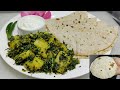 आलू मेथी की सब्जी और फूली फूली तवा रोटी | Aloo Methi Ki Sabzi with Tawa Roti |Tawa Roti |Chef Ashok